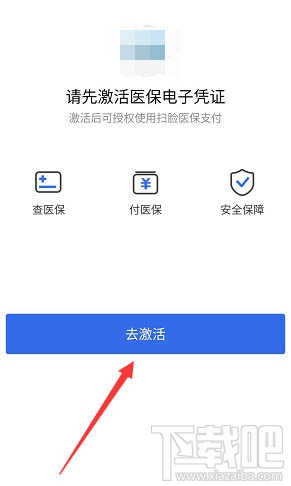 微信醫(yī)保健康金是什么？微信醫(yī)保健康金領(lǐng)取并提現(xiàn)的教程