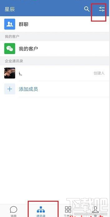 企業微信子部門怎么添加？企業微信添加子部門教程