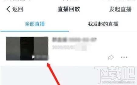 釘釘直播回放算觀看時長嗎？