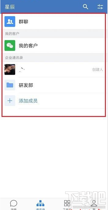 企業微信子部門怎么添加？企業微信添加子部門教程