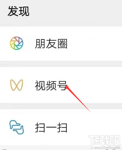 微信視頻號(hào)怎么開(kāi)通并發(fā)布視頻？微信視頻號(hào)玩法