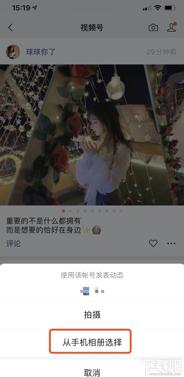 微信視頻號(hào)怎么開(kāi)通并發(fā)布視頻？微信視頻號(hào)玩法