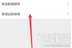 微信視頻號(hào)怎么開(kāi)通并發(fā)布視頻？微信視頻號(hào)玩法