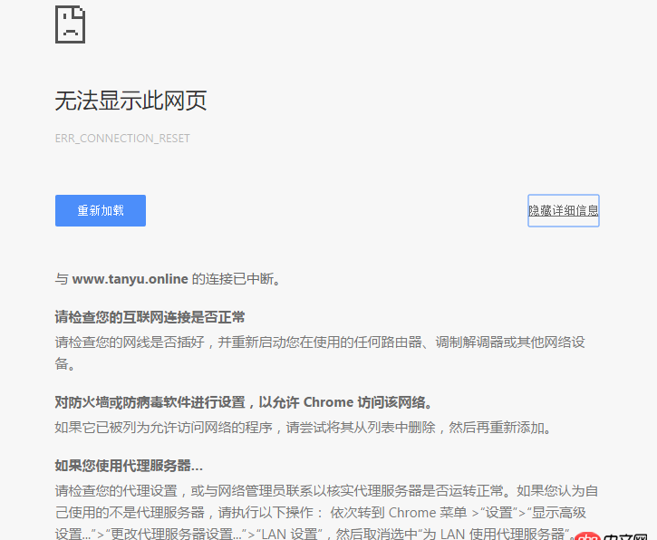 nginx中更改server_name后無法訪問？