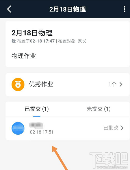 釘釘家校本修改刪除評語怎么操作？釘釘修改評語的操作方法