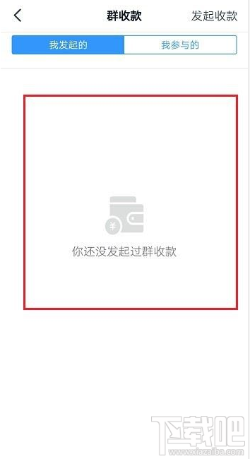 釘釘怎么發(fā)起班級收款？釘釘班級收款使用教程