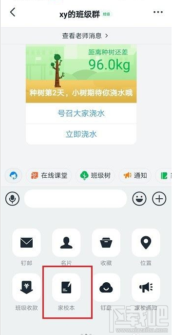 釘釘怎么查看布置的作業(yè)？釘釘布置的作業(yè)查看教程