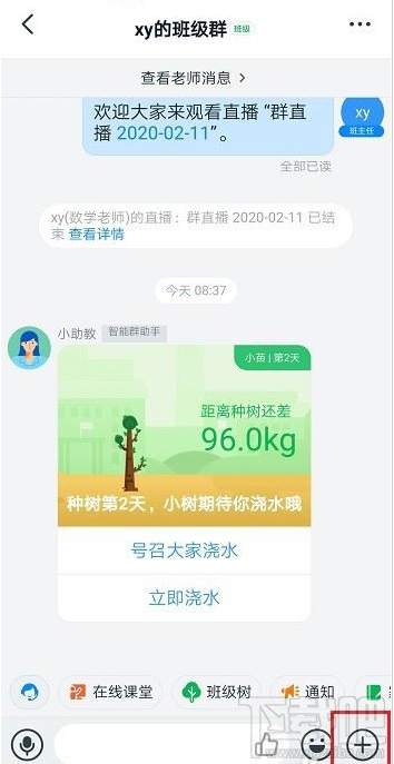 釘釘怎么查看布置的作業(yè)？釘釘布置的作業(yè)查看教程