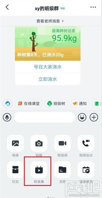 釘釘直播黑屏怎么辦？釘釘直播黑屏的解決方法