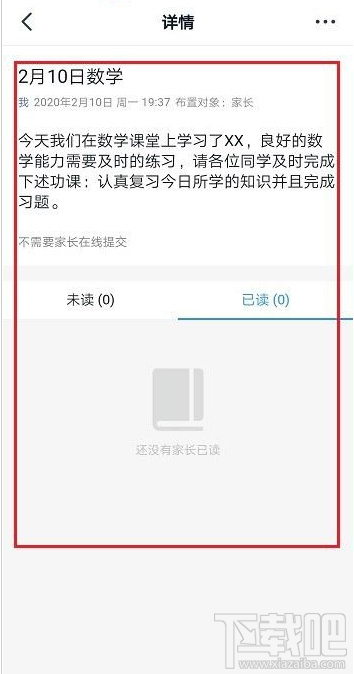 釘釘怎么查看布置的作業(yè)？釘釘布置的作業(yè)查看教程