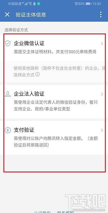 企業(yè)微信怎么互通微信？微信和企業(yè)微信消息互通的方法