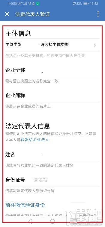 企業(yè)微信怎么互通微信？微信和企業(yè)微信消息互通的方法