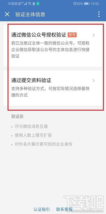 企業(yè)微信怎么互通微信？微信和企業(yè)微信消息互通的方法