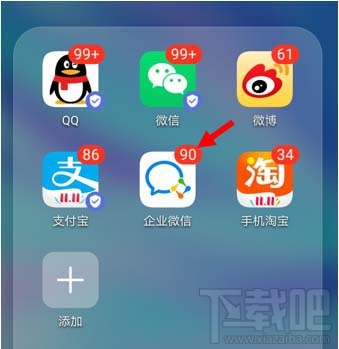 企業微信怎么快速查找聯系人？ 企業微信聯系人搜索方法