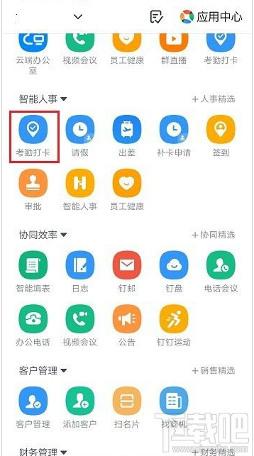 釘釘考勤地點(diǎn)怎么設(shè)置？釘釘考勤地點(diǎn)設(shè)置教程