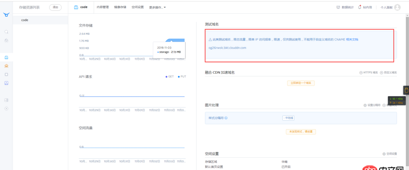 nginx - 在七牛云已經(jīng)上傳靜態(tài)網(wǎng)頁了，為什么打開紅色框的鏈接不能訪問？？？？