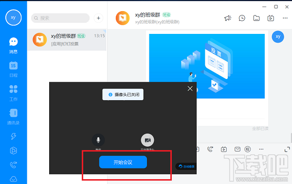釘釘畫(huà)面鏡像怎么關(guān)閉？釘釘視頻會(huì)議關(guān)閉鏡像的技巧