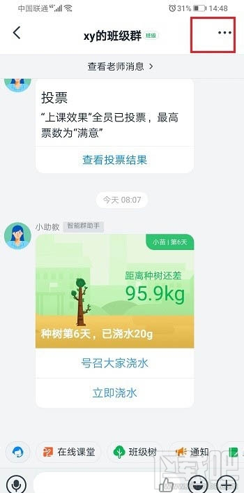釘釘班級群知識廣場在哪？釘釘知識廣場的進入方法