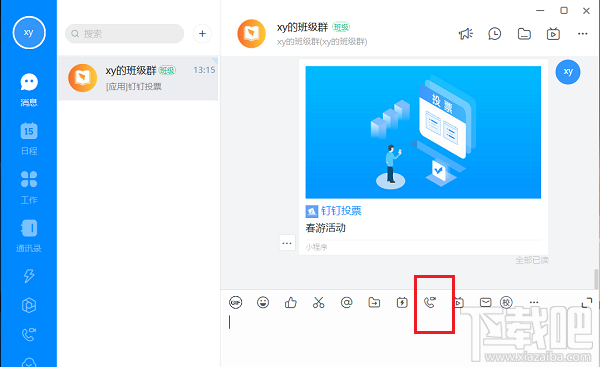 釘釘畫(huà)面鏡像怎么關(guān)閉？釘釘視頻會(huì)議關(guān)閉鏡像的技巧
