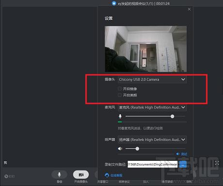 釘釘畫(huà)面鏡像怎么關(guān)閉？釘釘視頻會(huì)議關(guān)閉鏡像的技巧