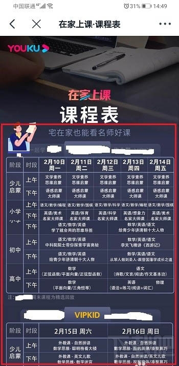 釘釘班級群知識廣場在哪？釘釘知識廣場的進入方法