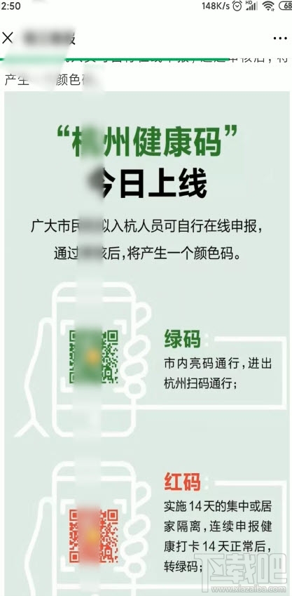 支付寶健康碼怎么轉(zhuǎn)為綠色碼？查看健康碼并轉(zhuǎn)綠碼的教程