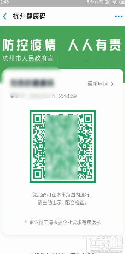 支付寶健康碼怎么轉(zhuǎn)為綠色碼？查看健康碼并轉(zhuǎn)綠碼的教程