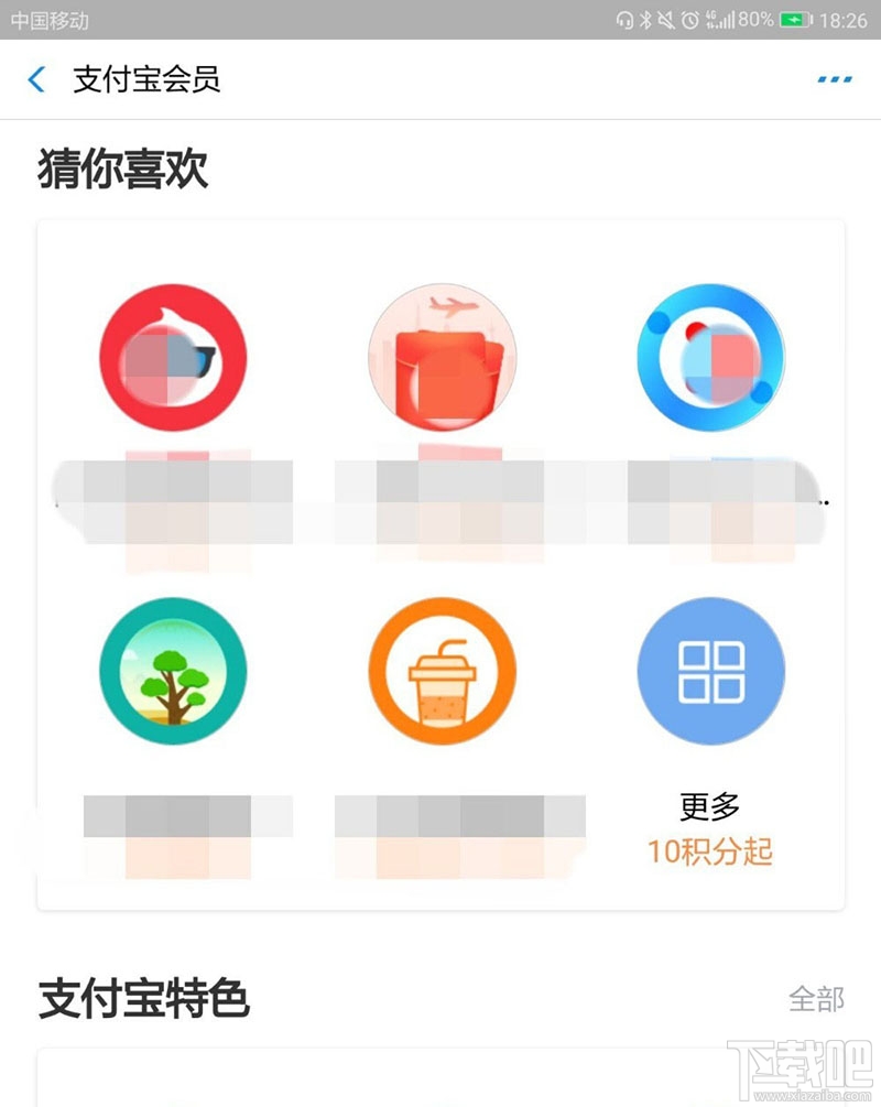 支付寶積分如何兌換百度網盤超級會員月卡？