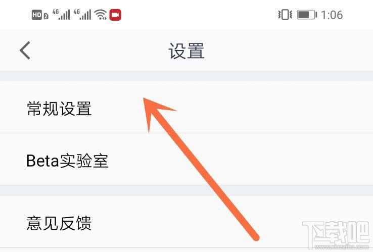 騰訊會議app怎么虛化背景？騰訊會議背景虛化的技巧