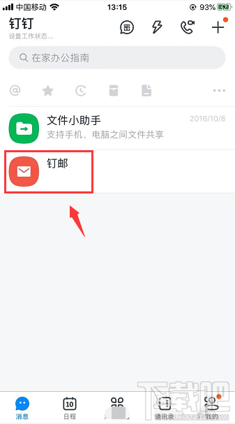 釘釘怎么置頂釘郵？釘釘將釘郵置頂聊天的技巧