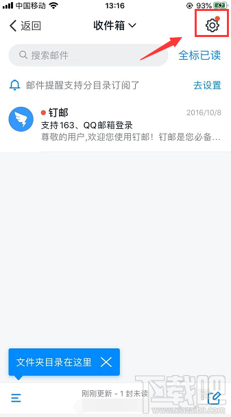 釘釘怎么置頂釘郵？釘釘將釘郵置頂聊天的技巧