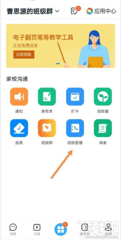 釘釘未激活怎么辦？釘釘學(xué)生家長(zhǎng)激活教程