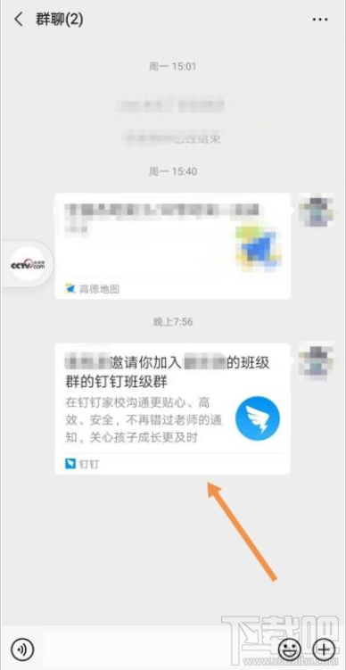 釘釘未激活怎么辦？釘釘學(xué)生家長(zhǎng)激活教程