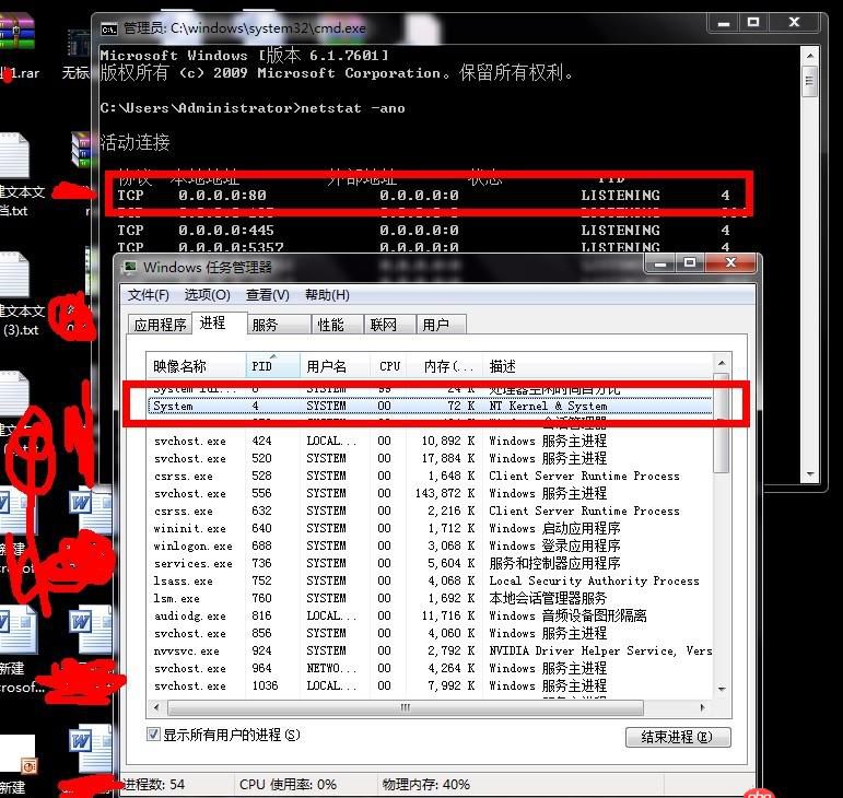 apache - 關(guān)于80端口的