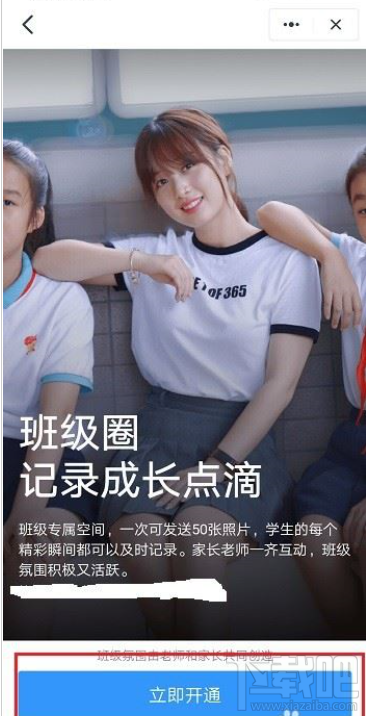 釘釘班級圈怎么用？釘釘班級圈使用教程