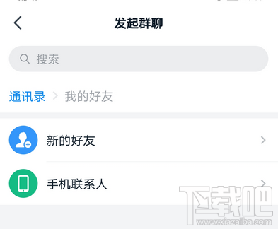 釘釘怎么發起群聊？釘釘創建群聊的技巧