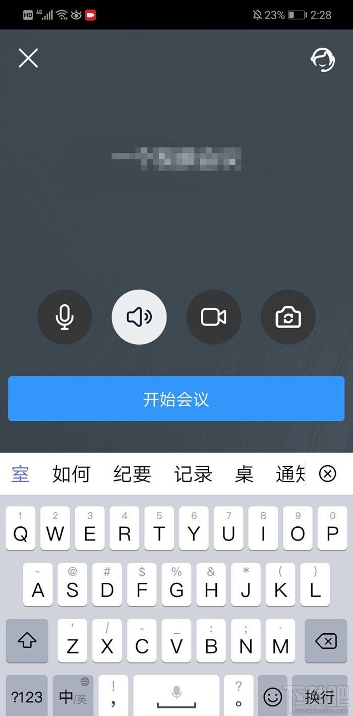釘釘視頻會(huì)議全員靜音怎么開(kāi)啟？