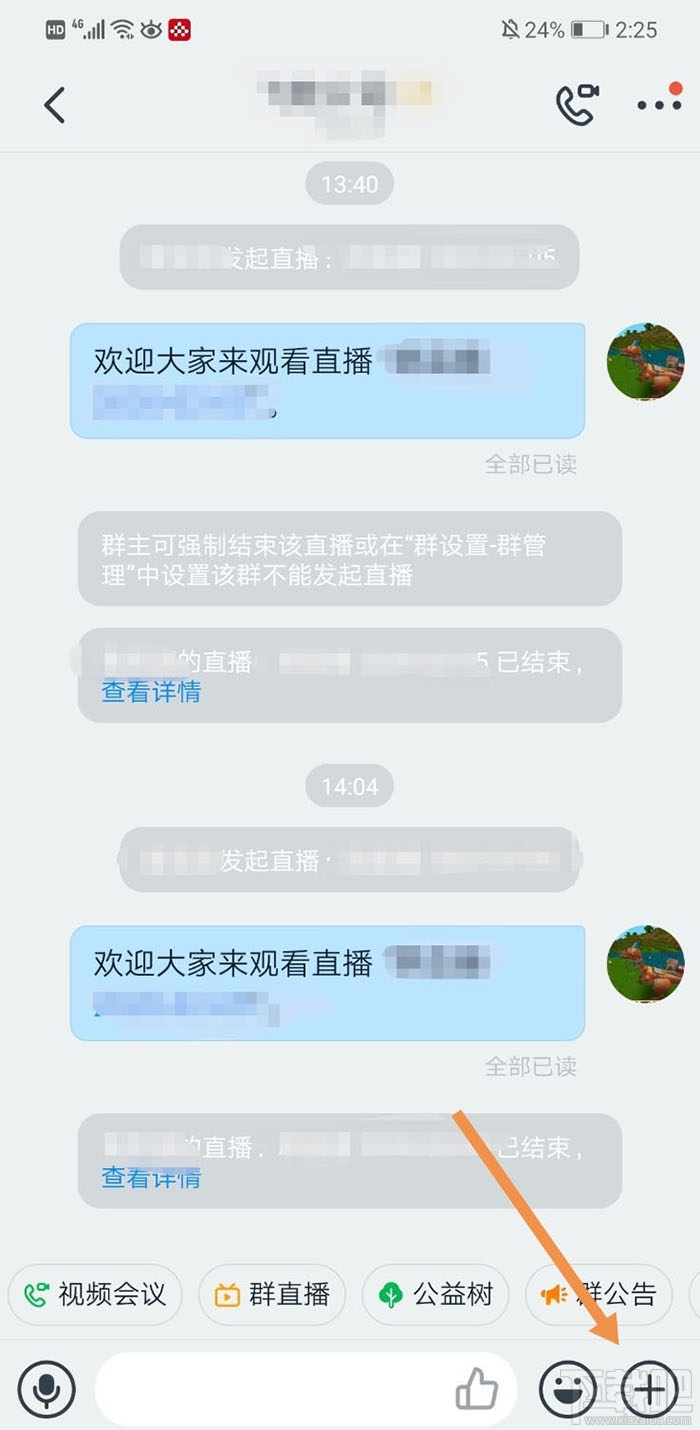釘釘視頻會(huì)議全員靜音怎么開(kāi)啟？