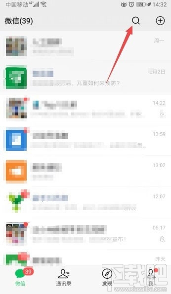 微信app怎么制作武漢加油的頭像？
