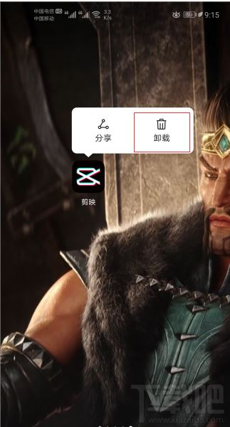 剪映閃退怎么辦？剪映閃退的解決辦法