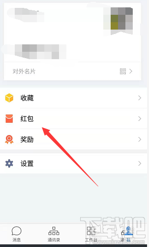 企業微信如何免費領取微信紅包封面？