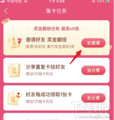 抖音發(fā)財中國年翻倍卡怎么得？2020抖音發(fā)財中國年翻倍卡獲得方法介紹