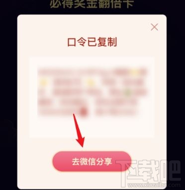 抖音發(fā)財中國年翻倍卡怎么得？2020抖音發(fā)財中國年翻倍卡獲得方法介紹