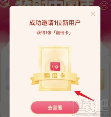 抖音發(fā)財中國年翻倍卡怎么得？2020抖音發(fā)財中國年翻倍卡獲得方法介紹