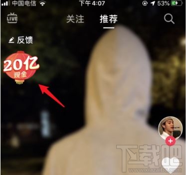 抖音發(fā)財中國年翻倍卡怎么得？2020抖音發(fā)財中國年翻倍卡獲得方法介紹