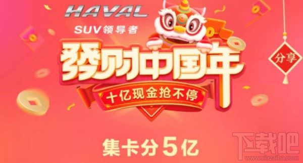 抖音發(fā)財(cái)中國(guó)年發(fā)字金卡怎么得？2020抖音集齊鉆石卡流程攻略