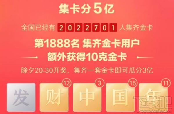 抖音發(fā)財(cái)中國(guó)年發(fā)字金卡怎么得？2020抖音集齊鉆石卡流程攻略