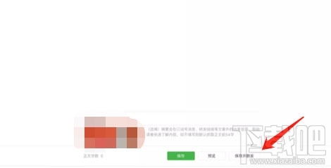 微信公眾號怎么定制微信紅包封面？