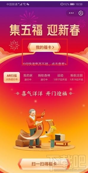 支付寶全家福沒開通花唄怎么辦?沒開通花唄全家福卡使用方法