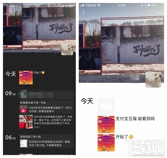 微信屏蔽支付寶集五福怎么回事？微信朋友圈已屏蔽支付寶集五福嗎
